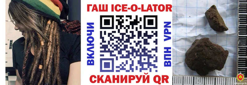 ГАШ hashish  Купить где  Далматово 