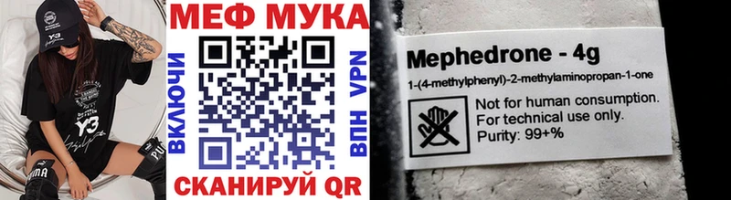 Купить закладки  Далматово  МЕФ кристаллы 