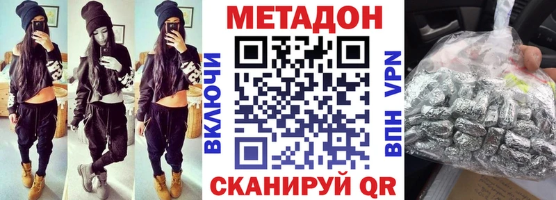 Купить где  Далматово  Метадон кристалл 