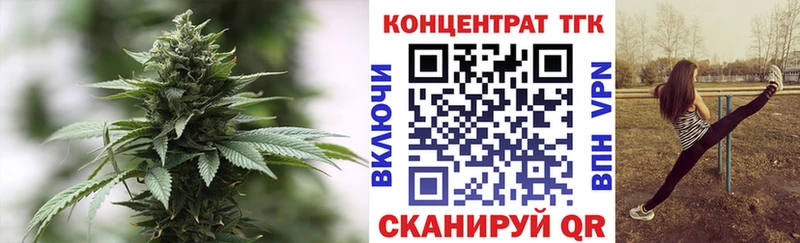 ТГК концентрат  Купить  Далматово 